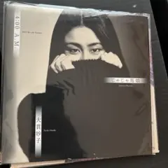 2026年最新】大貫妙子cdの人気アイテム - メルカリ