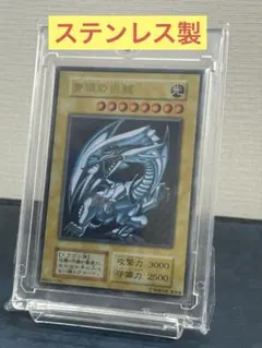2026年最新】青眼の白龍 ステンレスの人気アイテム - メルカリ