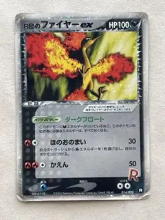 R団のフリーザー ex 構築済みデッキ ロケット団ハーフデッキW -silver