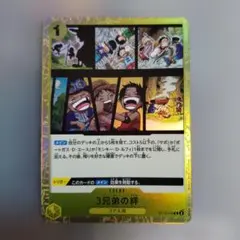 2026年最新】3兄弟の絆の人気アイテム - メルカリ