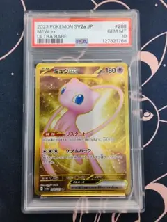 2026年最新】ミュウツーex ur psa10の人気アイテム - メルカリ