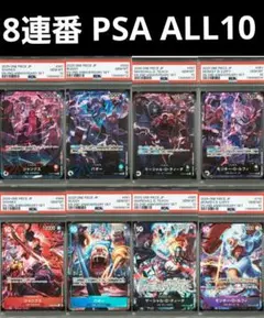 廻*間様 【PSA】連番 ワンピースカード 2nd Anniversary四皇プ - メルカリ