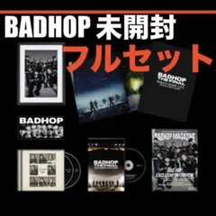 2026年最新】BADHOP 東京ドーム dvdの人気アイテム - メルカリ