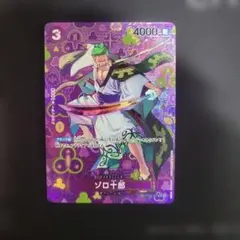 2026年最新】ゾロ十郎 r sp op05-067の人気アイテム - メルカリ