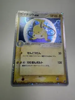 ライチュウex ☆ 第2弾拡張パック 砂漠のきせき 023/053 - メルカリ