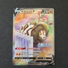 2026年最新】サダイジャv プロモの人気アイテム - メルカリ