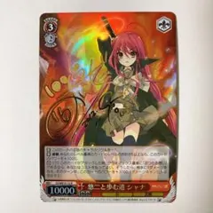 2026年最新】ヴァイス シャナ サインの人気アイテム - メルカリ