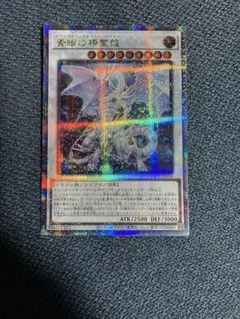 2026年最新】青眼の精霊龍 25thの人気アイテム - メルカリ