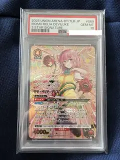 2026年最新】モモ・ベリア・デビルーク ヴァイスの人気アイテム - メルカリ