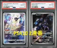 2026年最新】ミュウ ar 2枚の人気アイテム - メルカリ