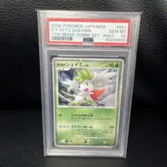 2026年最新】氷空のシェイミ psa10の人気アイテム - メルカリ