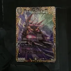 2026年最新】アーテルゴルギーニ aの人気アイテム - メルカリ