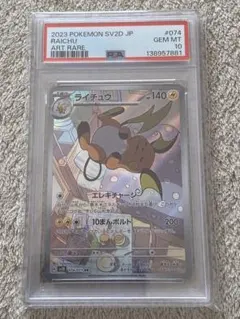 ゲンガー R S4a シャイニースターV 071/190 PSA10 - メルカリ