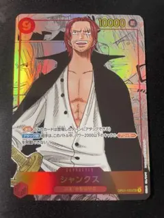 2026年最新】シャンクス コミパラの人気アイテム - メルカリ