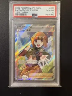 2026年最新】ナタネsr psa10の人気アイテム - メルカリ