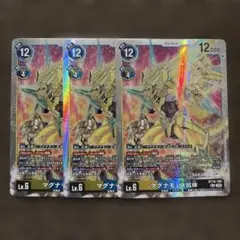 2026年最新】デジモンカード マグナモンxの人気アイテム - メルカリ