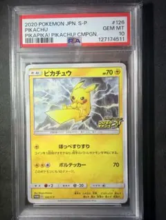 2026年最新】ピカピカピカチュウ プロモ psa10の人気アイテム - メルカリ