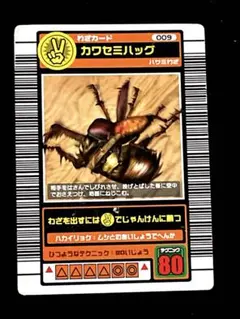 2026年最新】ムシキング2003春の人気アイテム - メルカリ