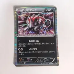 2026年最新】007/BW-P ゾロアークの人気アイテム - メルカリ