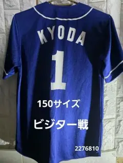 2026年最新】京田陽太 ベイスターズ ユニフォームの人気アイテム