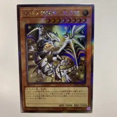 2026年最新】聖域を守護せし光の龍 エクストラシークレットの人気