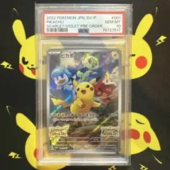 2026年最新】スカバイ ピカチュウ psa10の人気アイテム - メルカリ
