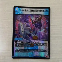 2026年最新】立ち上がる悪魔に天使堕ちるかなの人気アイテム - メルカリ