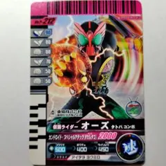 2026年最新】ガンバライド オーズの人気アイテム - メルカリ