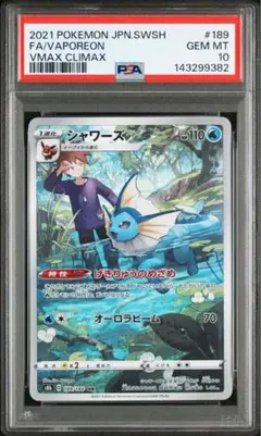 2026年最新】シャワーズ chr psa10の人気アイテム - メルカリ