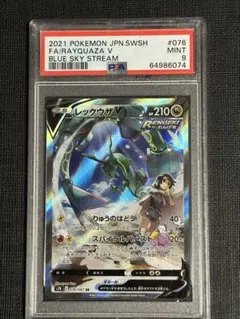 2026年最新】レックウザV sa psa9の人気アイテム - メルカリ