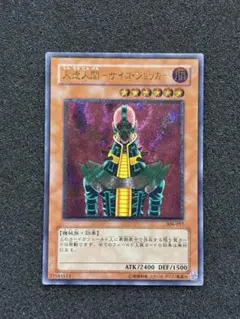 2026年最新】サイコショッカー レリーフの人気アイテム - メルカリ