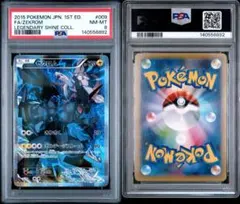 2026年最新】ゼクロム CP2 psa10の人気アイテム - メルカリ