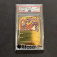 2026年最新】ヒロシマのピカチュウ PSA10 の人気アイテム - メルカリ