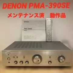 2026年最新】denon リモコン pmaの人気アイテム - メルカリ