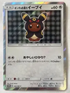 2026年最新】ポケモンセンター プロモ ブラッキーの人気アイテム