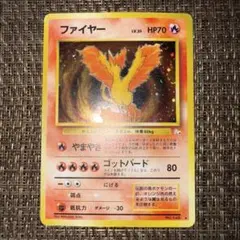 2026年最新】ファイヤー 旧裏の人気アイテム - メルカリ