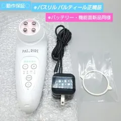 2026年最新】パルティール パスリルの人気アイテム - メルカリ