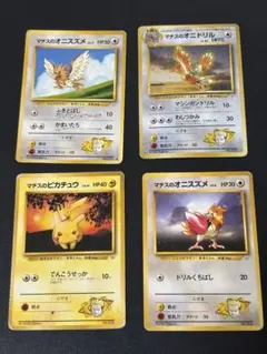 マチスのピカチュウ ポケモンジム第2弾 クチバシティジム マチス