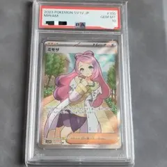 2026年最新】ミモザsr psa10の人気アイテム - メルカリ