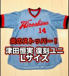 2026年最新】広島カープ 津田の人気アイテム - メルカリ