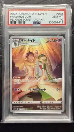 2026年最新】サーナイトchr psa10の人気アイテム - メルカリ