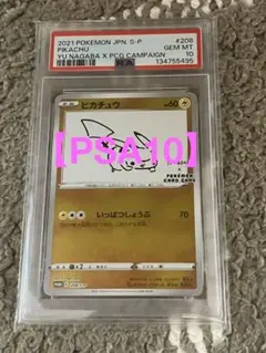 2026年最新】長場雄 ピカチュウ psa10の人気アイテム - メルカリ