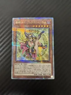 2026年最新】魔術師の弟子ブラックマジシャンガール 25thの人気