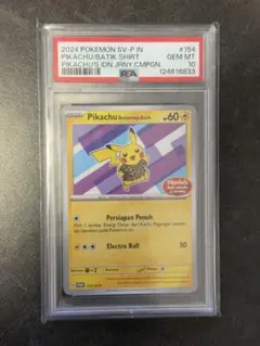 2026年最新】バティック ピカチュウの人気アイテム - メルカリ