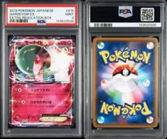 2026年最新】サーナイトex sar psa9の人気アイテム - メルカリ