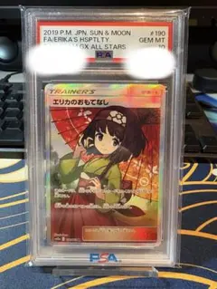 PSA10】エリカのおもてなし SR SM12a 190/173傘エリカ - メルカリ