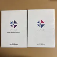 2026年最新】三浦大知 ファンクラブ dvdの人気アイテム - メルカリ