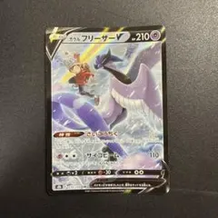2026年最新】ガラルフリーザーv csrの人気アイテム - メルカリ