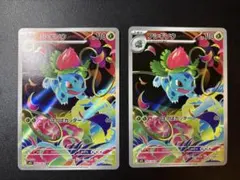 2026年最新】フシギソウARの人気アイテム - メルカリ