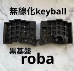 2026年最新】keyball 無線の人気アイテム - メルカリ